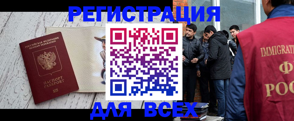миграционный учет в Кизеле