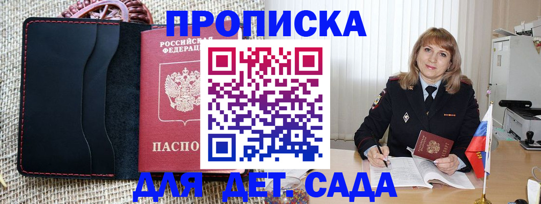 временная регистрация гарантия в Кизеле
