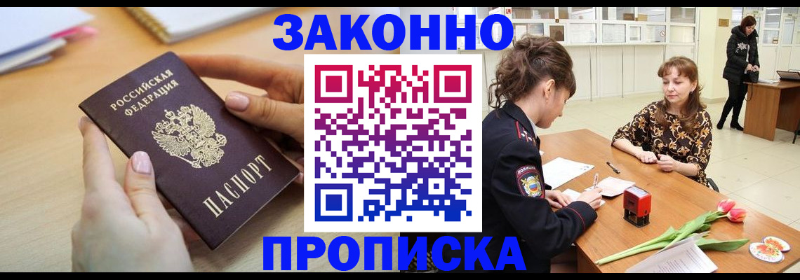 пропишу в квартире в Кизеле