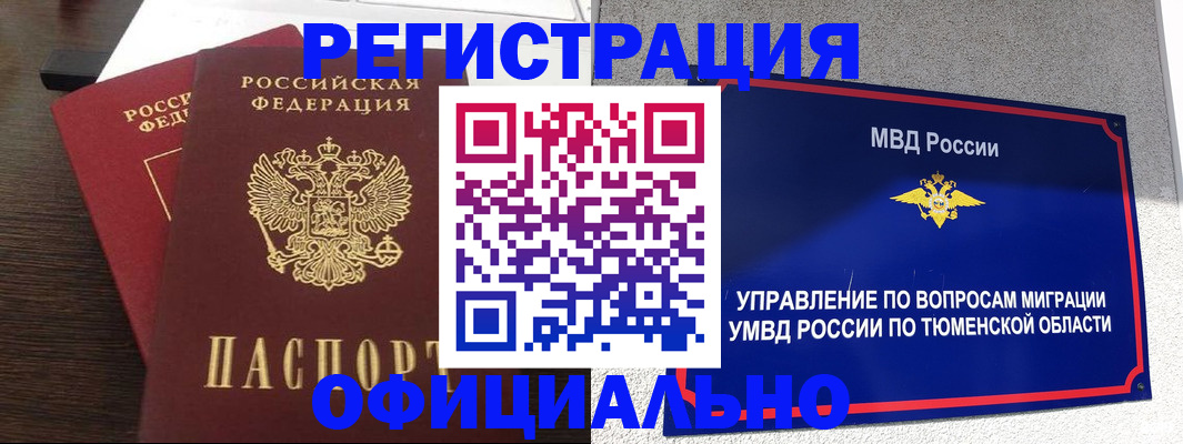 временная регистрация в Кизеле