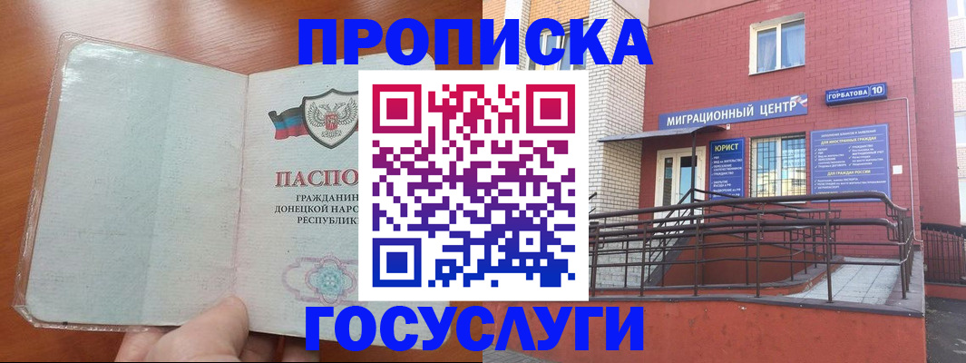 временная регистрация для всех в Кизеле