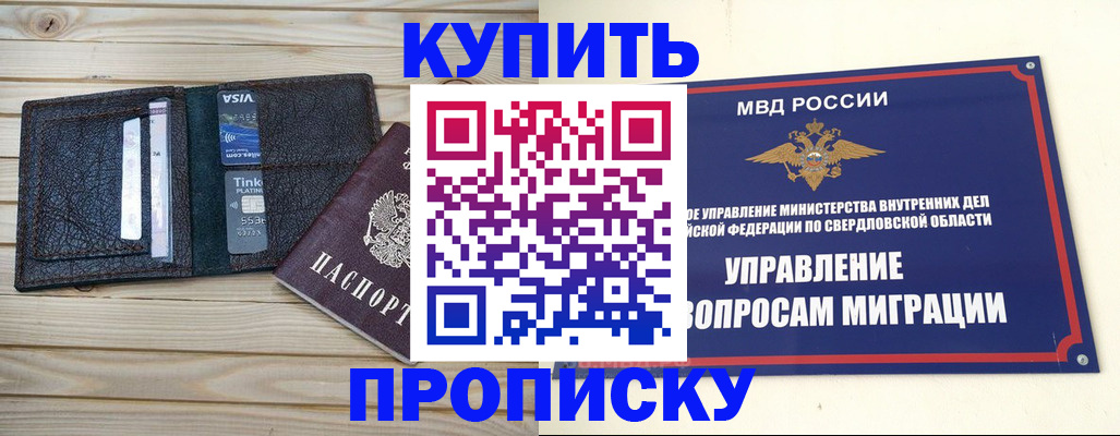 прописка поиск в Кизеле